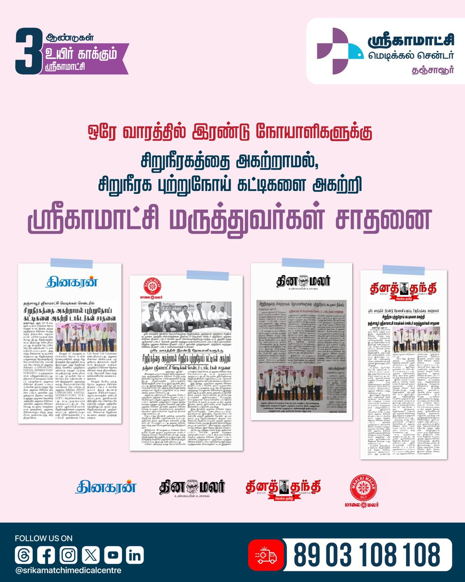 Kidney-preserving tumour surgery gains newspaper coverage